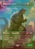 [FOIL] 原始の王者、ゴジラ/Godzilla, Primeval Champion (全面アート版) 【日本語版】 [IKO-緑U]