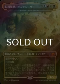 [FOIL] 伝説怪獣、キングシーサー/King Caesar, Awoken Titan 【日本語版】 [IKO-金MR]