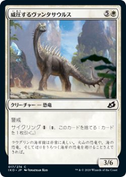 画像1: 威圧するヴァンタサウルス/Imposing Vantasaur 【日本語版】 [IKO-白C]