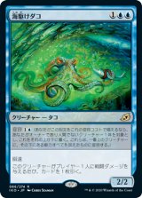 海駆けダコ/Sea-Dasher Octopus 【日本語版】 [IKO-青R]