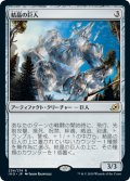 結晶の巨人/Crystalline Giant 【日本語版】 [IKO-灰R]