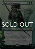 怪物の代言者、ビビアン/Vivien, Monsters' Advocate (全面アート版) 【日本語版】 [IKO-緑MR]