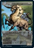 壮麗な金角獣/Majestic Auricorn (ショーケース版) 【日本語版】 [IKO-白U]