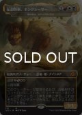 伝説怪獣、キングシーサー/King Caesar, Awoken Titan (全面アート版) 【日本語版】 [IKO-金MR]