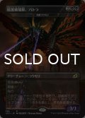 暗黒破壊獣、バトラ (全面アート版) 【日本語版】 [IKO-黒R]