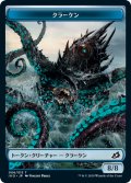 クラーケン/KRAKEN 【日本語版】 [IKO-トークン]