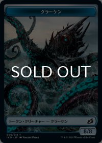 クラーケン/KRAKEN 【日本語版】 [IKO-トークン]