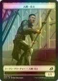 [FOIL] 人間・兵士/HUMAN SOLDIER No.004 【日本語版】 [IKO-トークン]