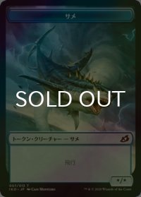 [FOIL] サメ/SHARK 【日本語版】 [IKO-トークン]