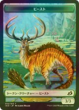 [FOIL] ビースト/BEAST 【日本語版】 [IKO-トークン]