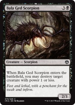 画像1: バーラ・ゲドの蠍/Bala Ged Scorpion 【英語版】 [IMA-黒C]