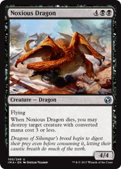 画像1: 有毒ドラゴン/Noxious Dragon 【英語版】 [IMA-黒U]