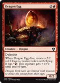 ドラゴンの卵/Dragon Egg 【英語版】 [IMA-赤C]