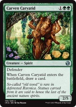 画像1: 木彫りの女人像/Carven Caryatid 【英語版】 [IMA-緑U]