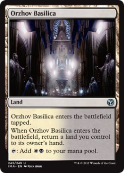 画像1: オルゾフの聖堂/Orzhov Basilica 【英語版】 [IMA-土地U]