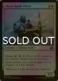 [FOIL] アブザンの戦僧侶/Abzan Battle Priest 【英語版】 [IMA-白U]