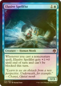 画像1: [FOIL] 神出鬼没の呪拳士/Elusive Spellfist 【英語版】 [IMA-青C]