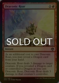 [FOIL] 龍詞の咆哮/Draconic Roar 【英語版】 [IMA-赤C]