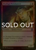 [FOIL] 放蕩紅蓮術士/Prodigal Pyromancer 【英語版】 [IMA-赤U]