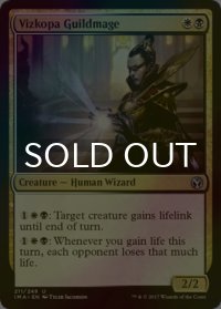 [FOIL] ヴィズコーパのギルド魔道士/Vizkopa Guildmage 【英語版】 [IMA-金U]