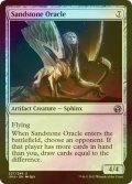 [FOIL] 砂岩の予言者/Sandstone Oracle 【英語版】 [IMA-灰U]