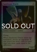 [FOIL] 砂岩の予言者/Sandstone Oracle 【英語版】 [IMA-灰U]