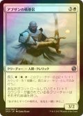 [FOIL] アブザンの戦僧侶/Abzan Battle Priest 【日本語版】 [IMA-白U]