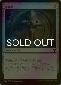 [FOIL] 守護像/Guardian Idol 【日本語版】 [IMA-灰C]