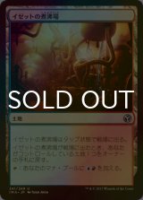 [FOIL] イゼットの煮沸場/Izzet Boilerworks 【日本語版】 [IMA-土地U]