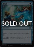 霊気化/Aetherize 【日本語版】 [IMA-青U]