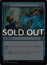 霊気化/Aetherize 【日本語版】 [IMA-青U]
