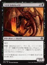 ラクドスのドレイク/Rakdos Drake 【日本語版】 [IMA-黒C]