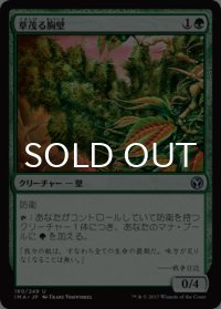 草茂る胸壁/Overgrown Battlement 【日本語版】 [IMA-緑U]