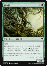 根の壁/Wall of Roots 【日本語版】 [IMA-緑C]