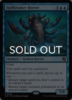 画像1: 船砕きの怪物/Hullbreaker Horror 【英語版】 [INR-青R]