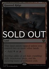 憑依された峰/Haunted Ridge 【英語版】 [INR-土地R]