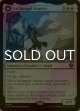 [FOIL] 大天使アヴァシン/Archangel Avacyn (海外産ブースター版) 【英語版】 [INR-白MR]