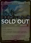 [FOIL] 大天使アヴァシン/Archangel Avacyn ● (日本産ブースター版) 【英語版】 [INR-白MR]