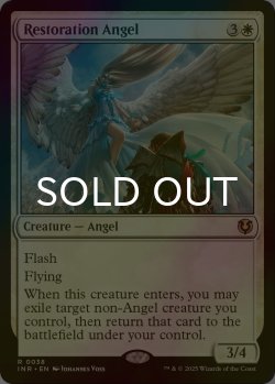 画像1: [FOIL] 修復の天使/Restoration Angel 【英語版】 [INR-白R]