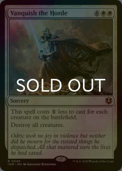 画像1: [FOIL] 大群退治/Vanquish the Horde 【英語版】 [INR-白R]