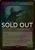 [FOIL] 血統の守り手/Bloodline Keeper (海外産ブースター版) 【英語版】 [INR-黒MR]