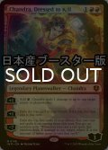 [FOIL] 勝負服纏い、チャンドラ/Chandra, Dressed to Kill ● (日本産ブースター版) 【英語版】 [INR-赤MR]