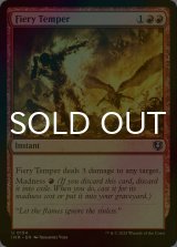 [FOIL] 癇しゃく/Fiery Temper 【英語版】 [INR-赤U]