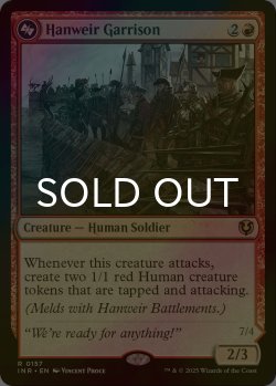 画像1: [FOIL] ハンウィアー守備隊/Hanweir Garrison 【英語版】 [INR-赤R]