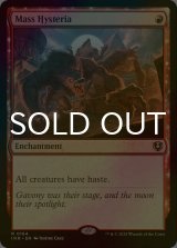 [FOIL] 集団恐慌/Mass Hysteria 【英語版】 [INR-赤R]