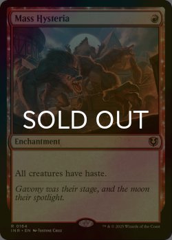 画像1: [FOIL] 集団恐慌/Mass Hysteria 【英語版】 [INR-赤R]