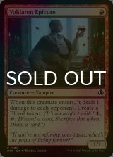[FOIL] ヴォルダーレンの美食家/Voldaren Epicure 【英語版】 [INR-赤C]