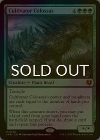 [FOIL] 耕作する巨躯/Cultivator Colossus (海外産ブースター版) 【英語版】 [INR-緑MR]