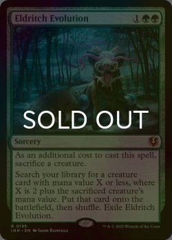 画像1: [FOIL] 異界の進化/Eldritch Evolution 【英語版】 [INR-緑R]