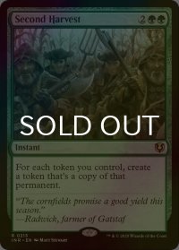 [FOIL] 再度の収穫/Second Harvest 【英語版】 [INR-緑R]